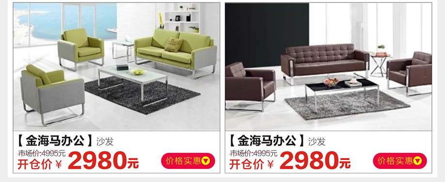 金海马办公,金海马办公,金海马家居芳村店,广州家具卖场,家具网上商城